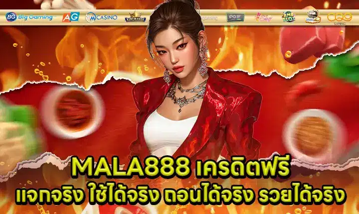 mala888