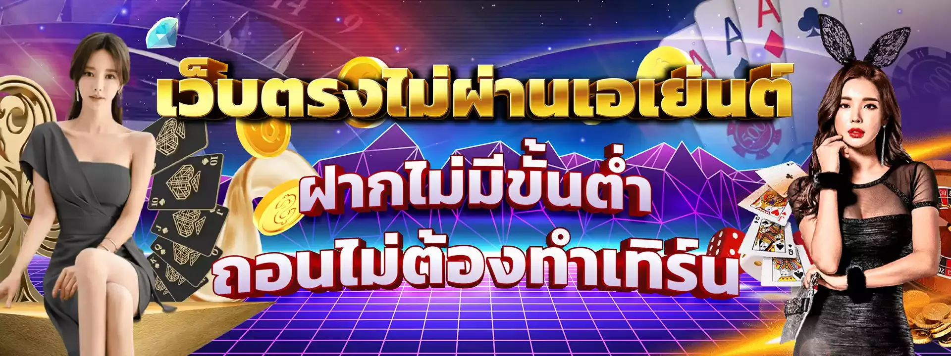 n888bet คาสิโน